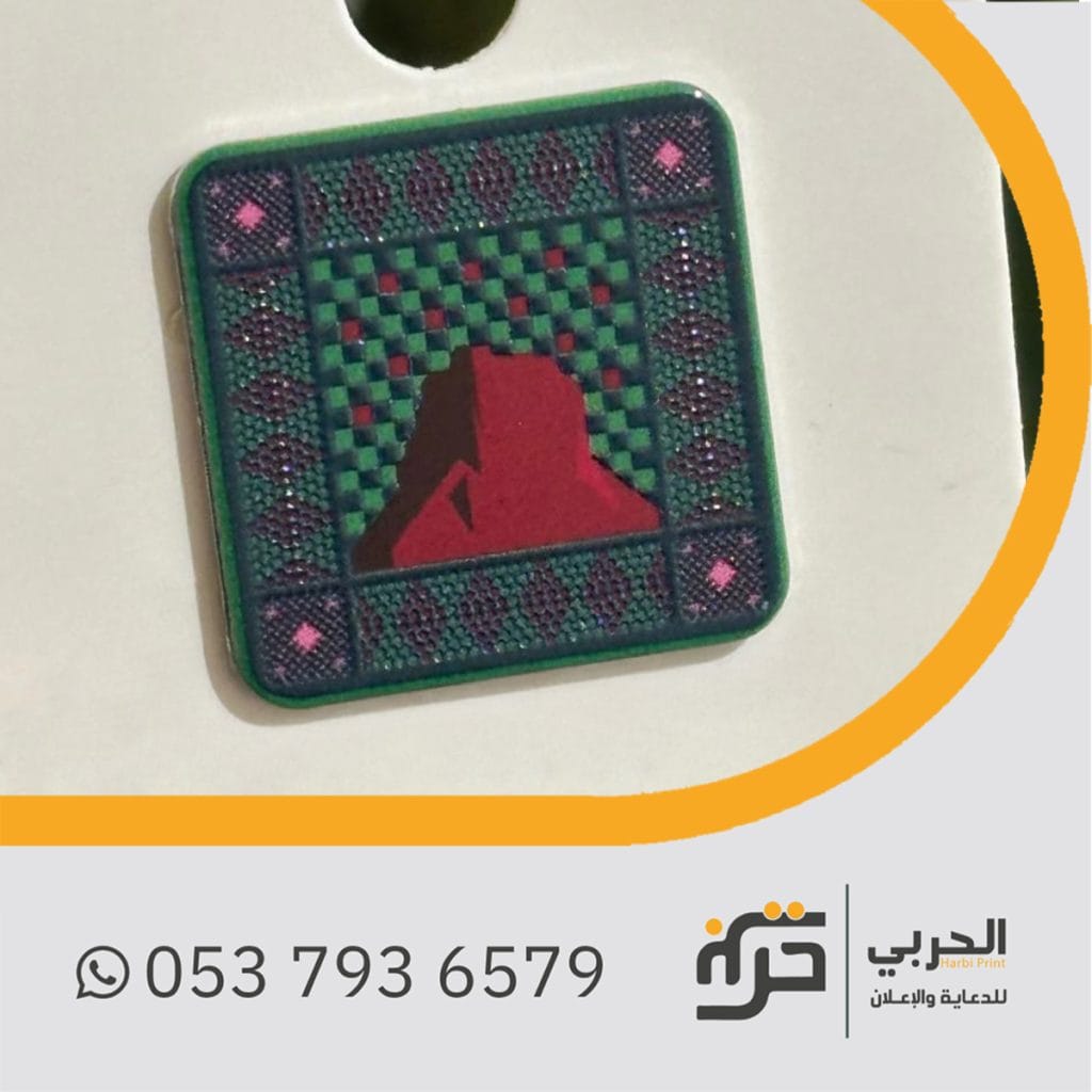 بروش اليوم الوطني