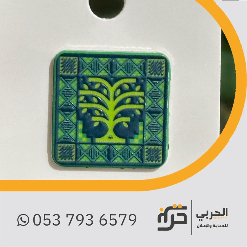 بروش اليوم الوطني