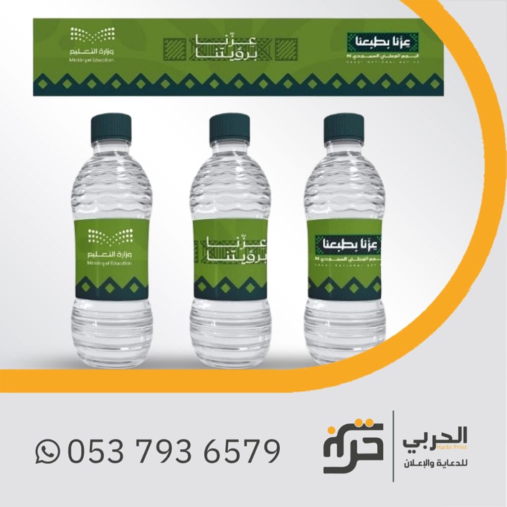 توزيعات اليوم الوطني جاهزة للطباعة