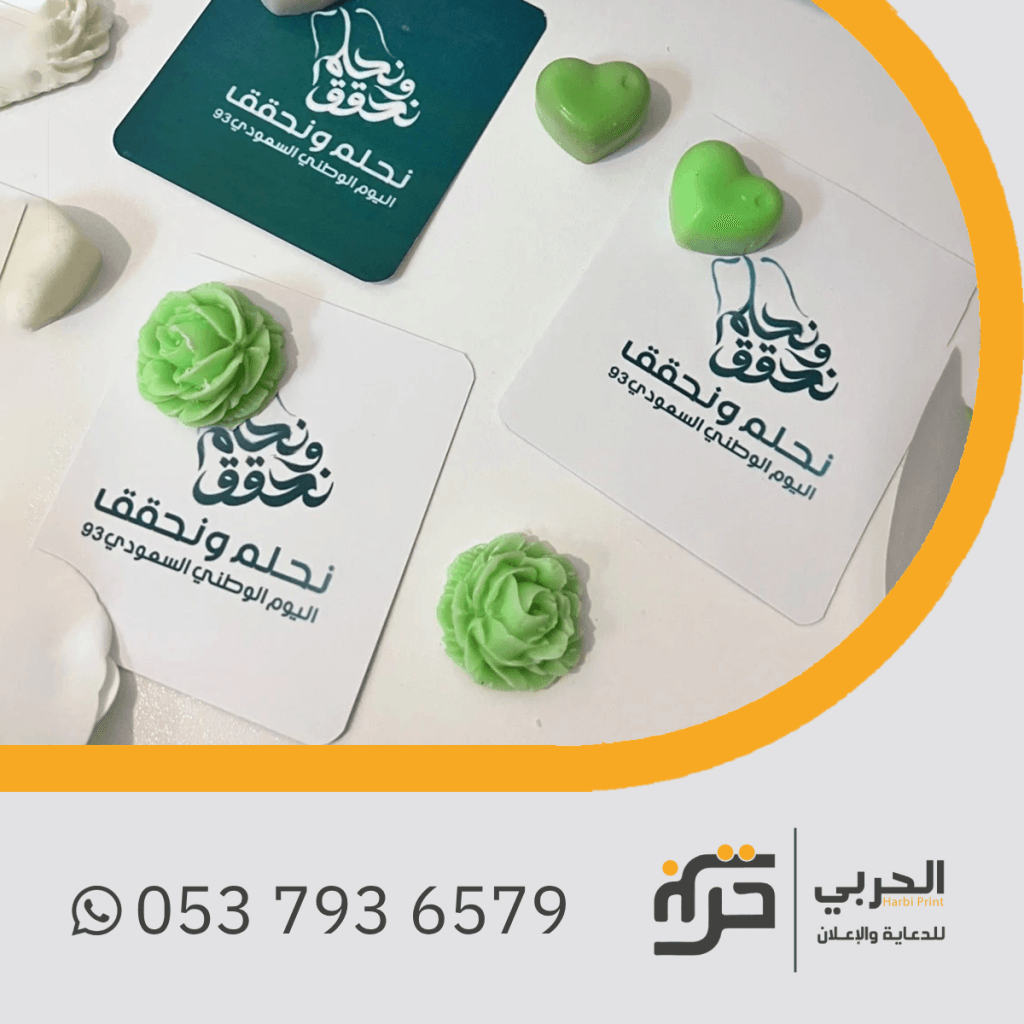 ثيمات اليوم الوطني