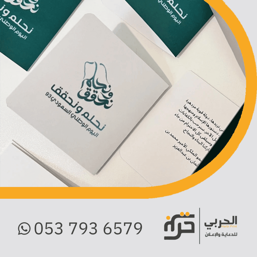 ثيمات اليوم الوطني