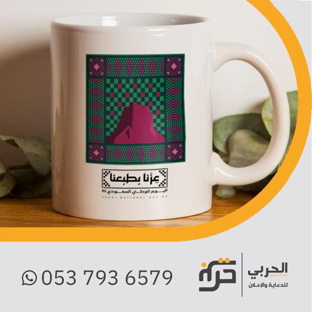 ثيمات اليوم الوطني جاهزه للطباعه