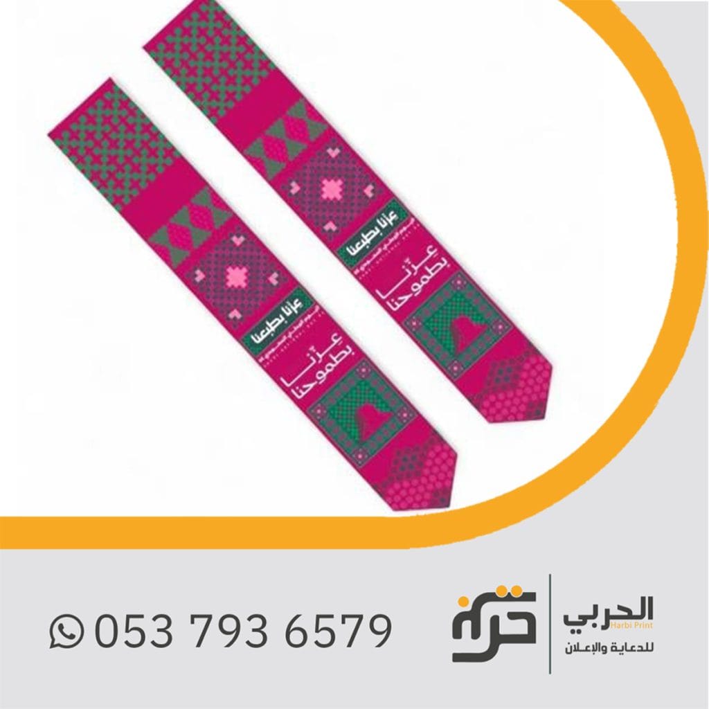 رسم يوم الوطن