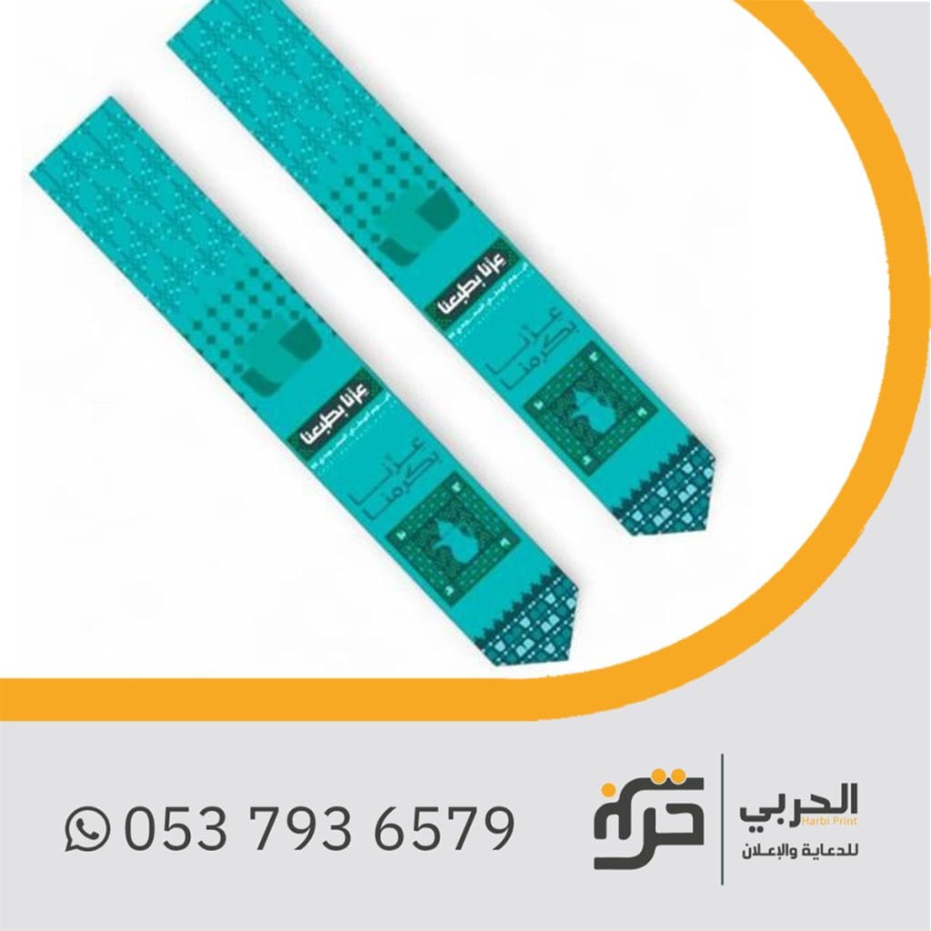 رسم يوم الوطن