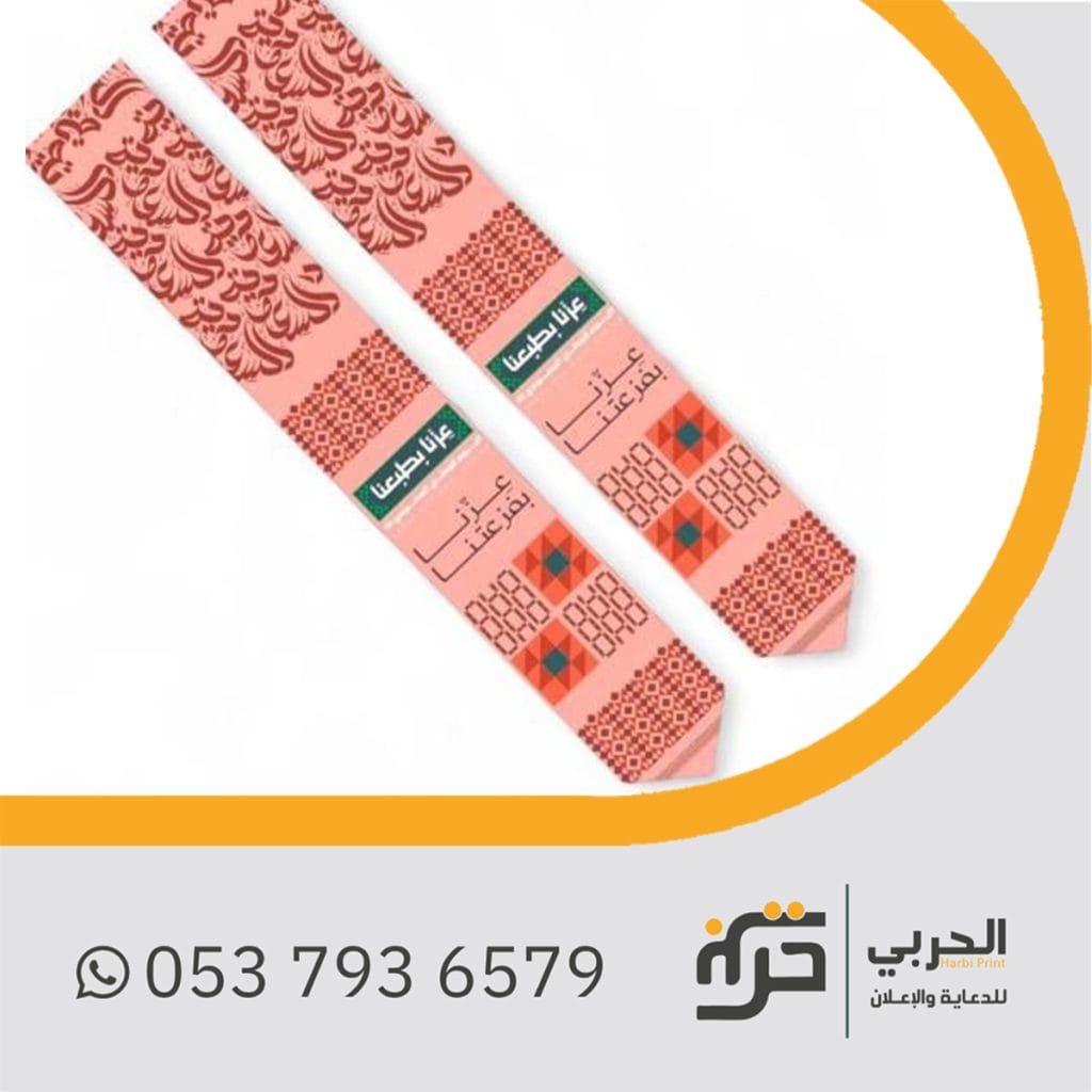 رسم يوم الوطن