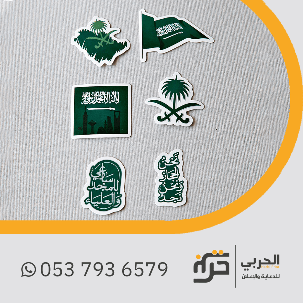 كروت اليوم الوطني