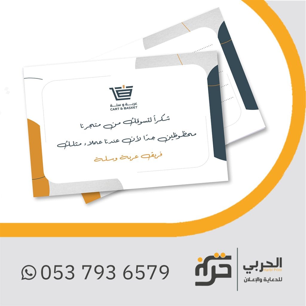  طباعة كارت الشكر