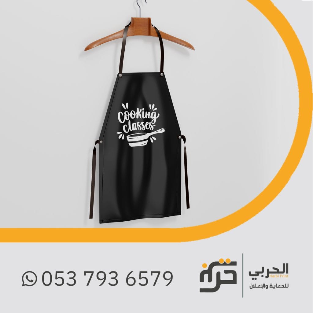 طباعة مريلة