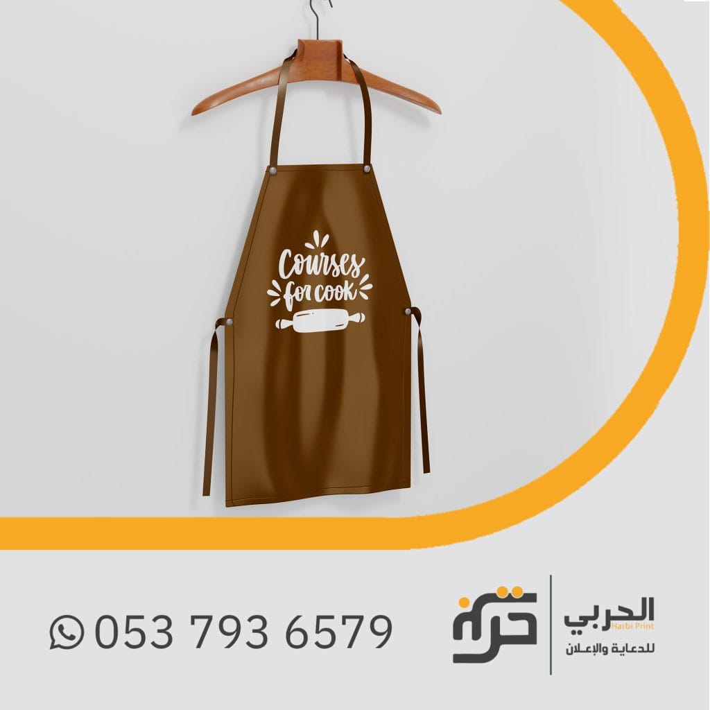 طباعة مريلة