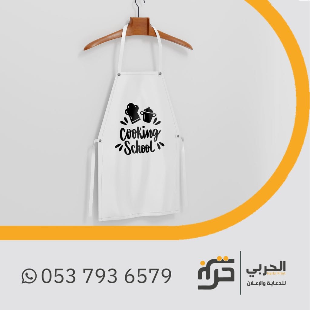 طباعة مريلة