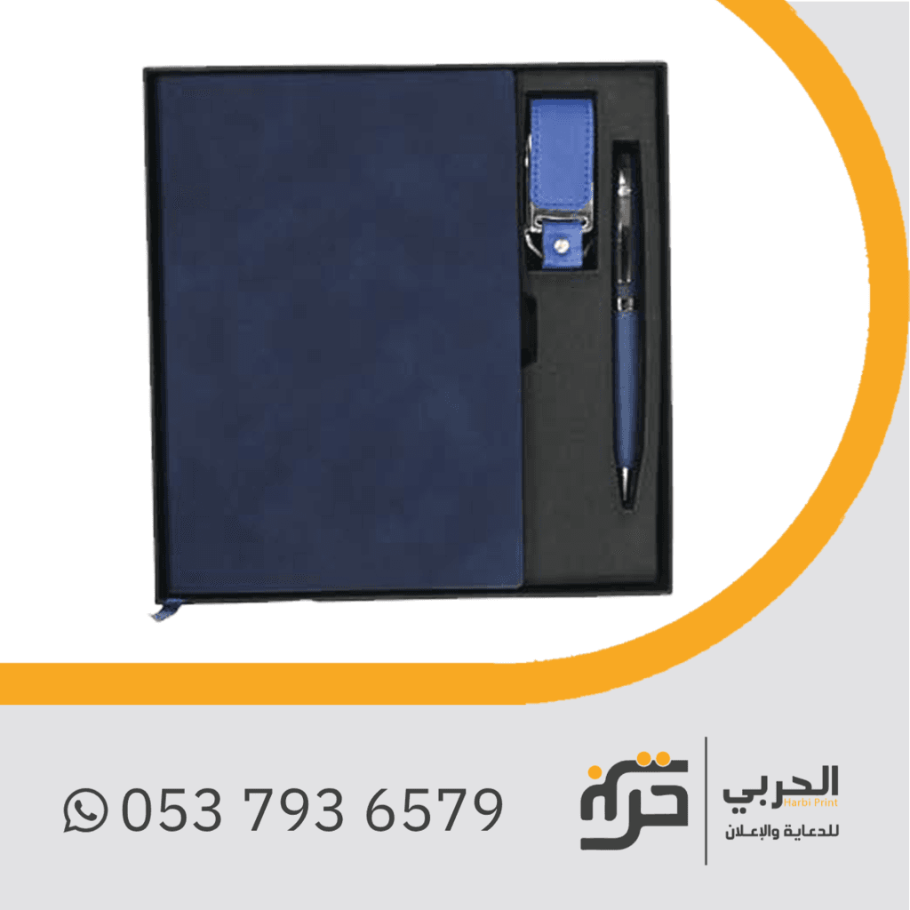 طباعة اجندة + قلم + ميدالية 