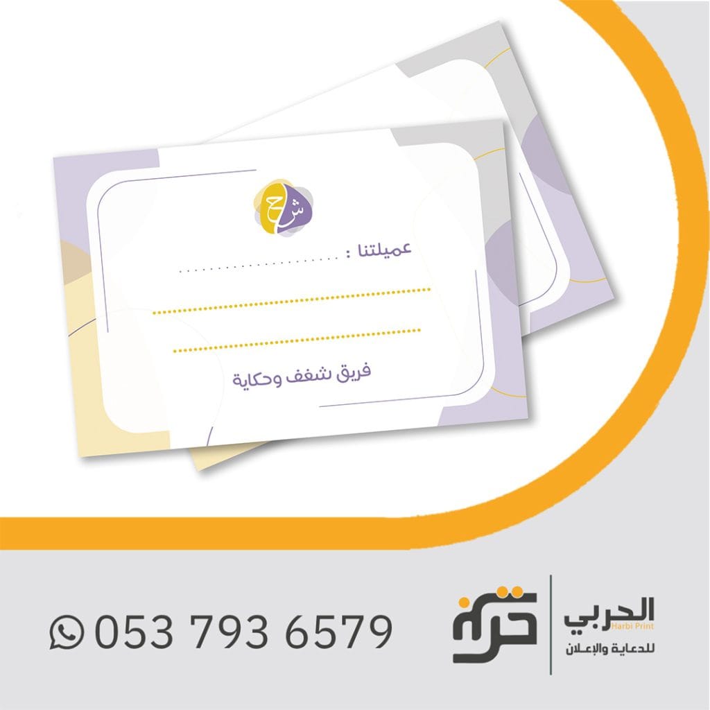  طباعة كارت الشكر