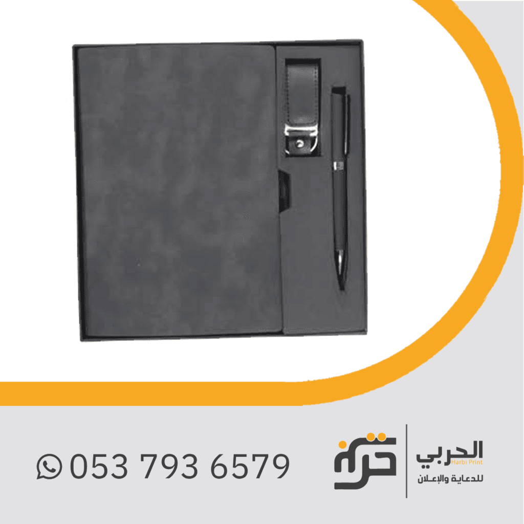 طباعة اجندة + قلم + ميدالية 