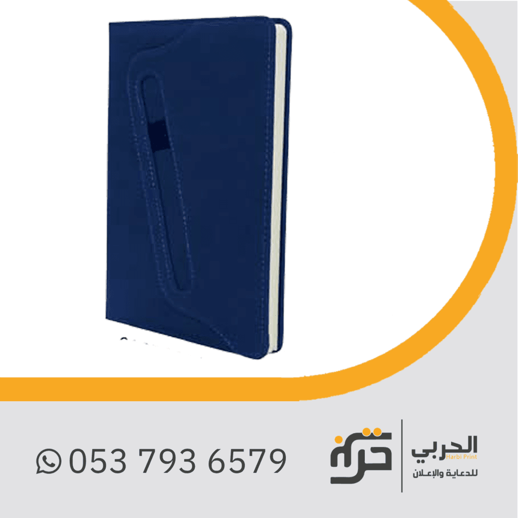 طباعة نوت بوك افكار هدايا