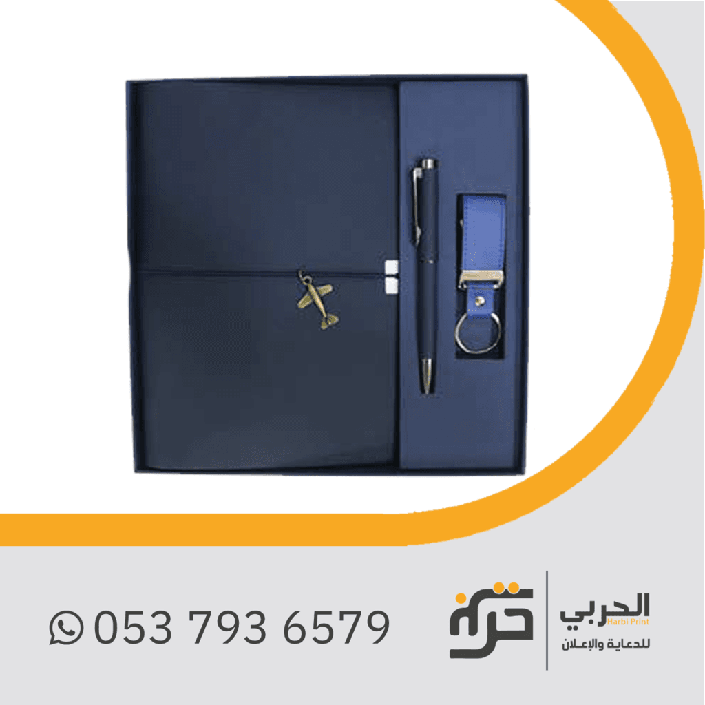 طباعة اجندة + قلم + ميدالية 