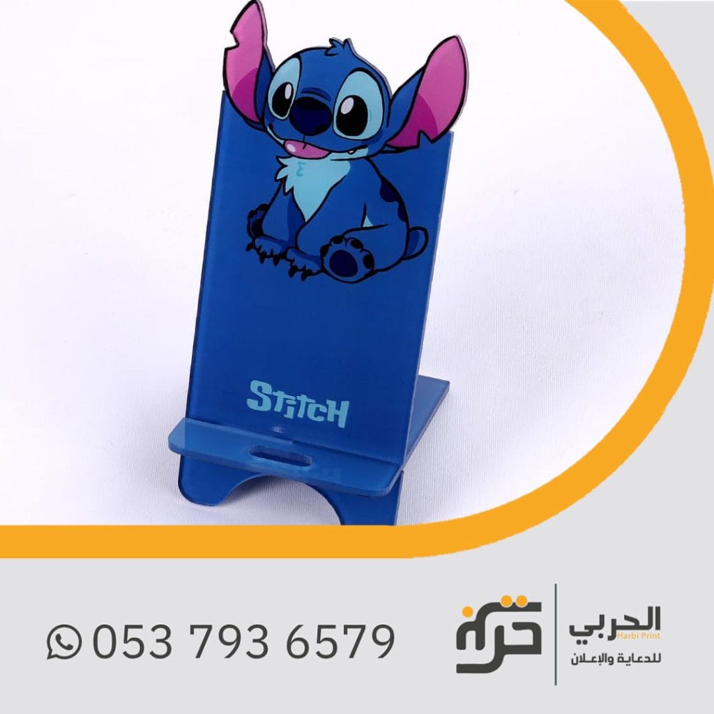 أستاند جوال