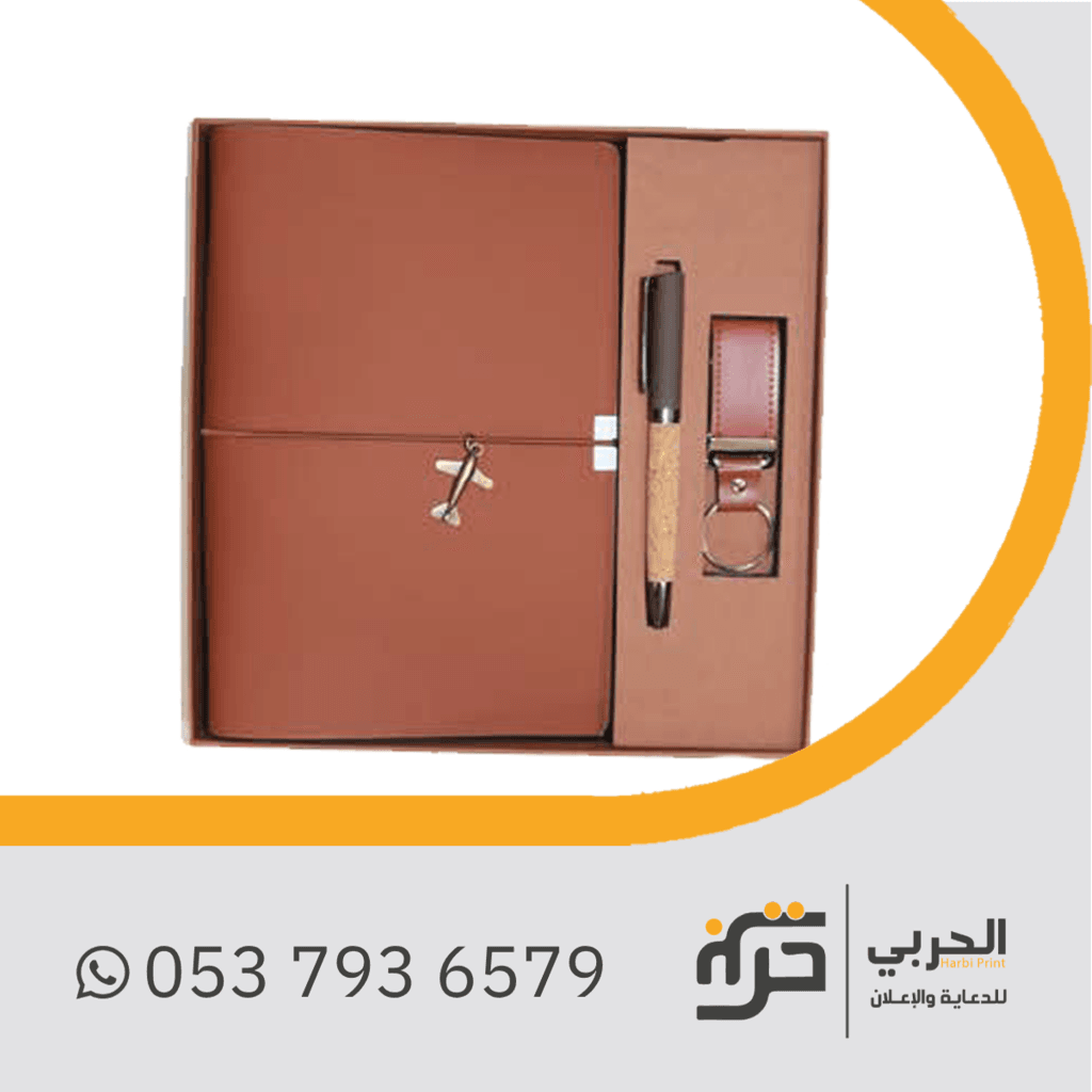 طباعة اجندة + قلم + ميدالية 