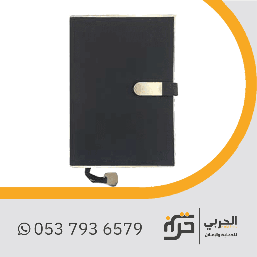 طباعة نوت بوك افكار هدايا