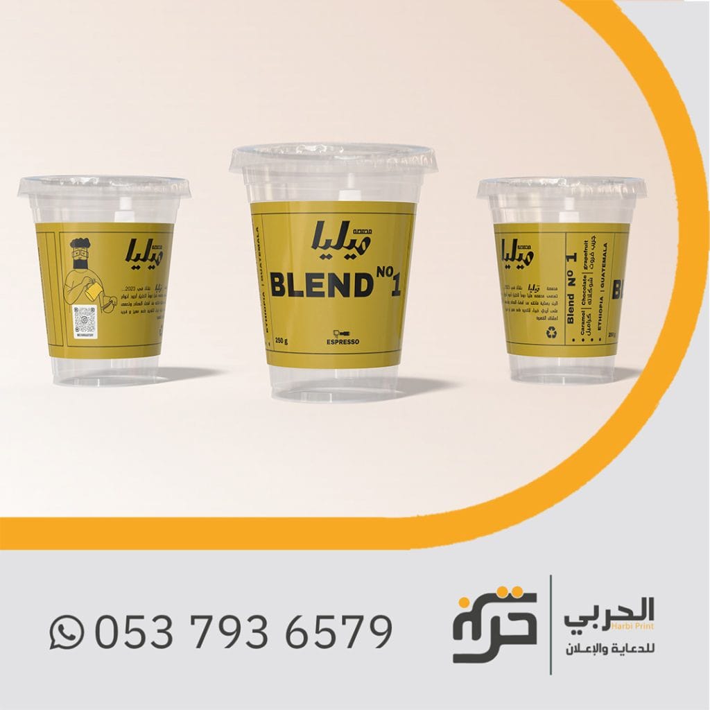 استيكر اكواب بلاستيك