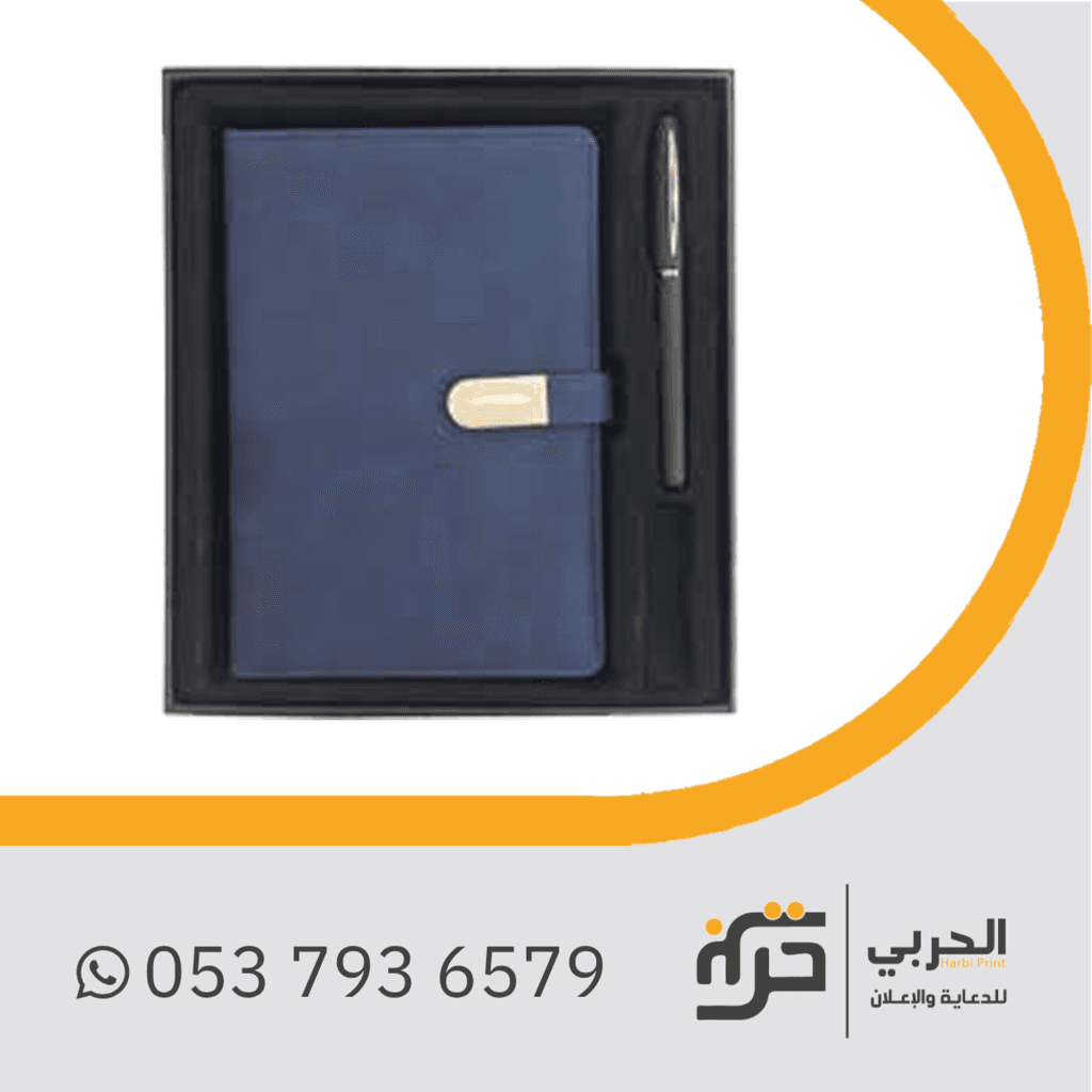 طباعة اجندة + قلم 