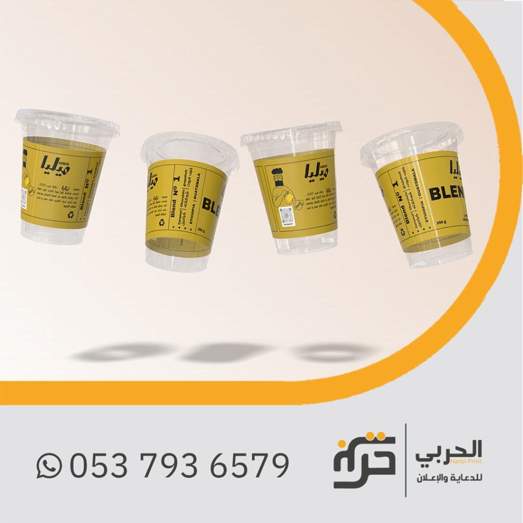 استيكر اكواب بلاستيك