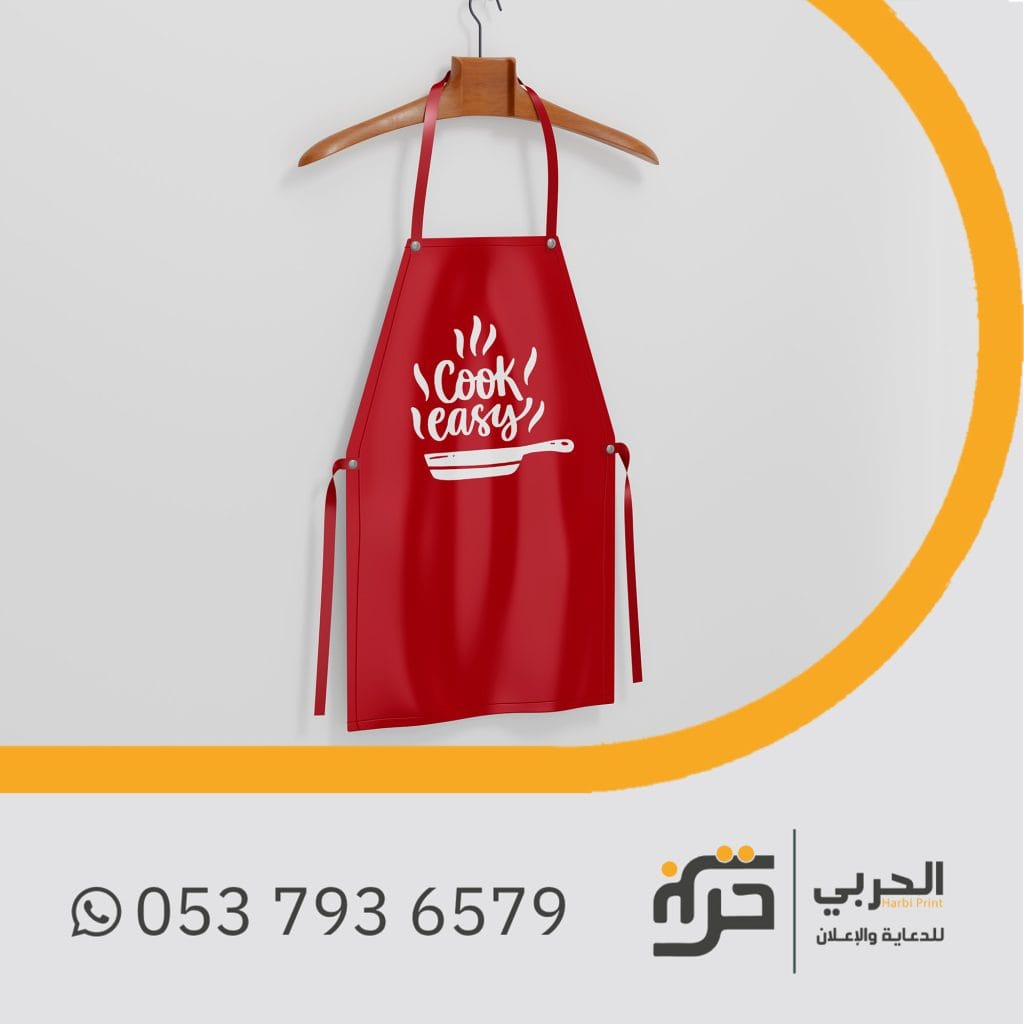 طباعة مريلة