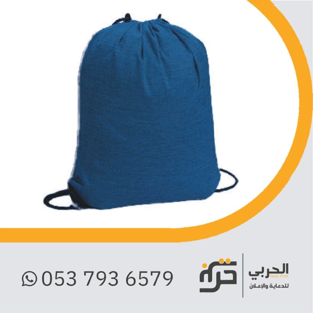 طباعة شنطة حبل