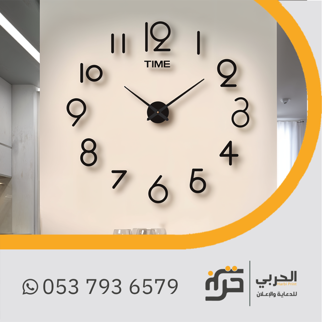 ساعة ديكور أكريلك مودرن