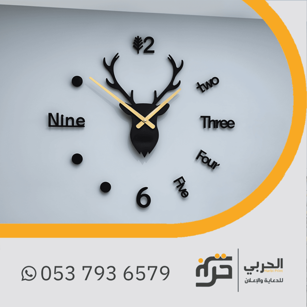 ساعة ديكور أكريلك مودرن