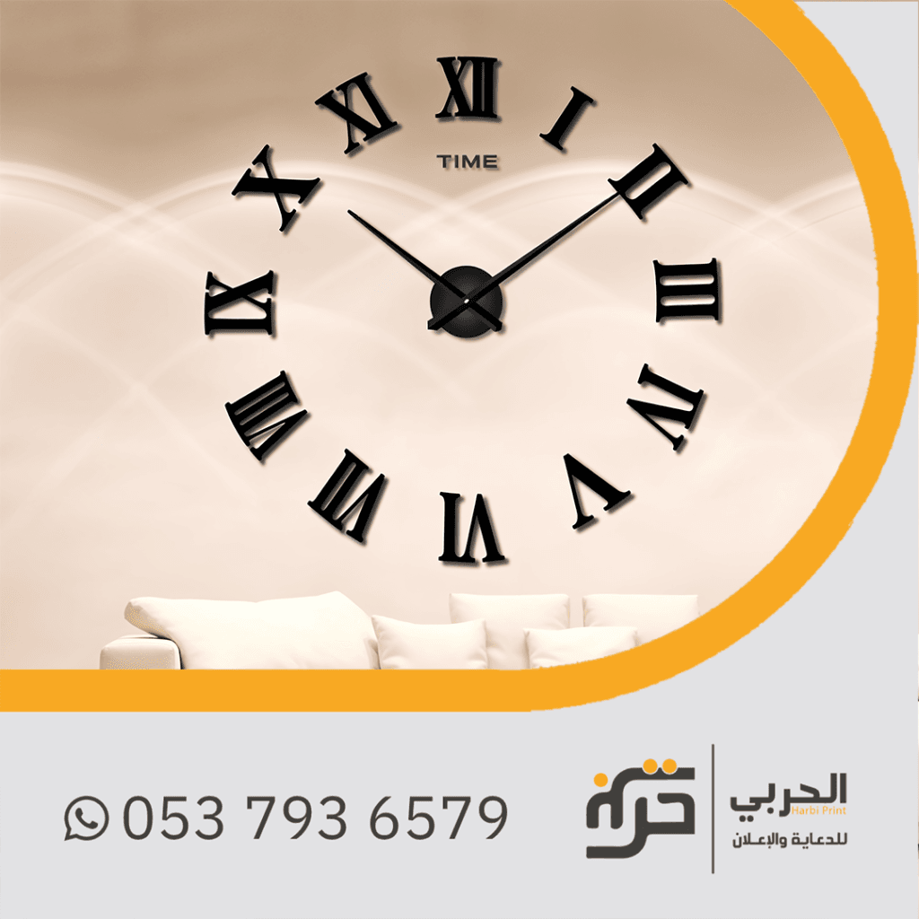 ساعة ديكور أكريلك مودرن