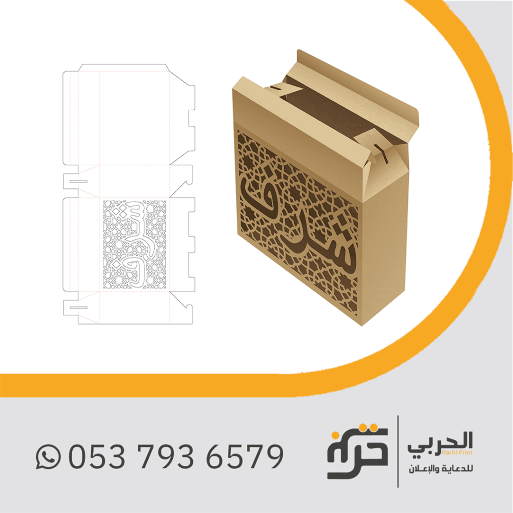 بوكسات هدايا شكل 20