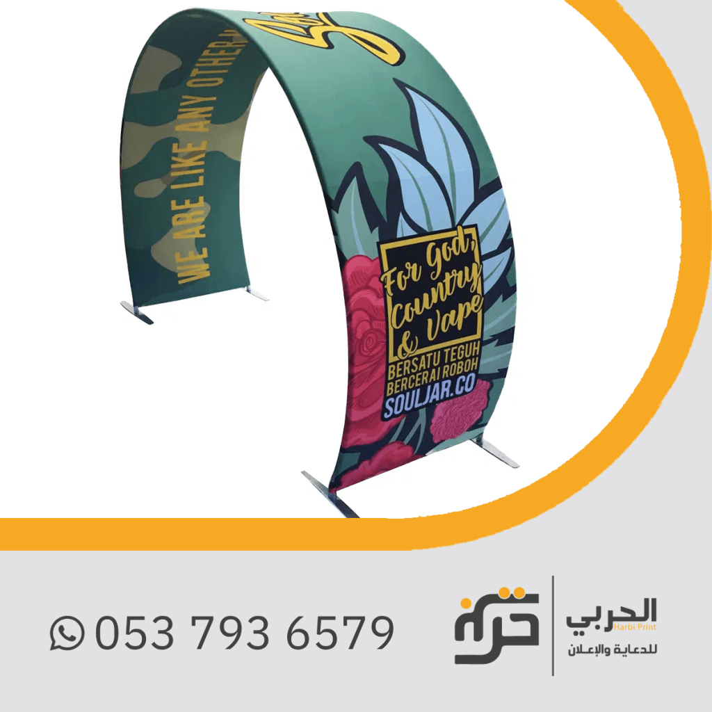 ستاند قوس مطبوع