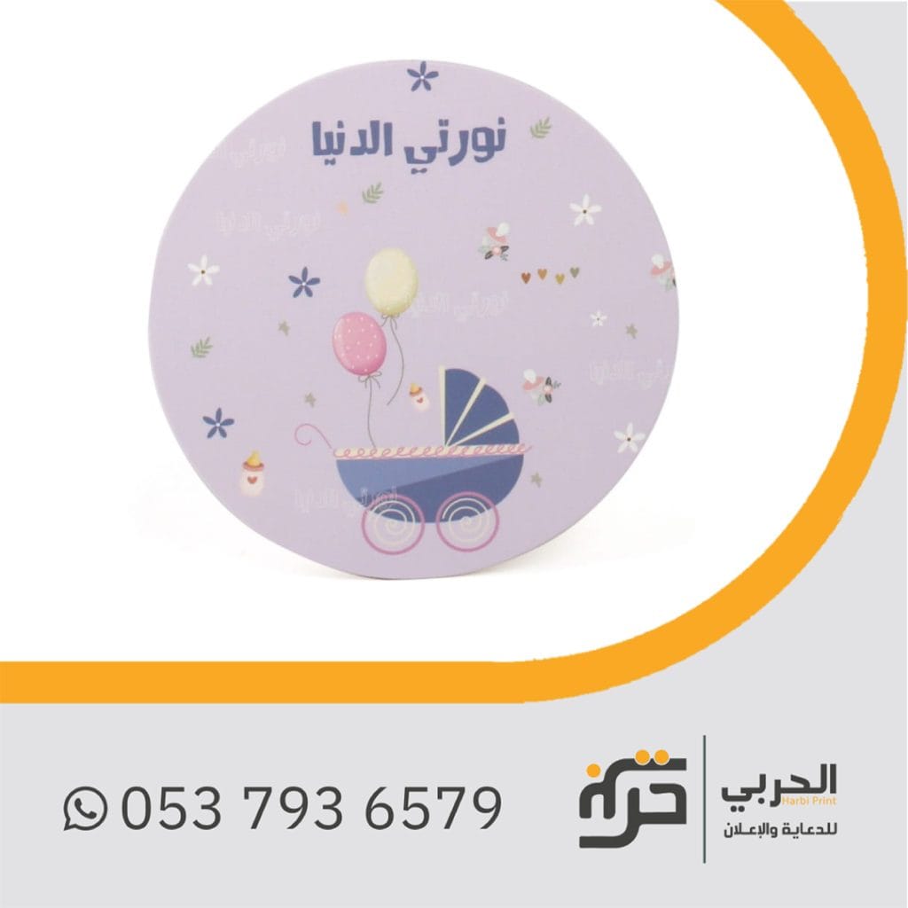 كروت مخصصة للمواليد