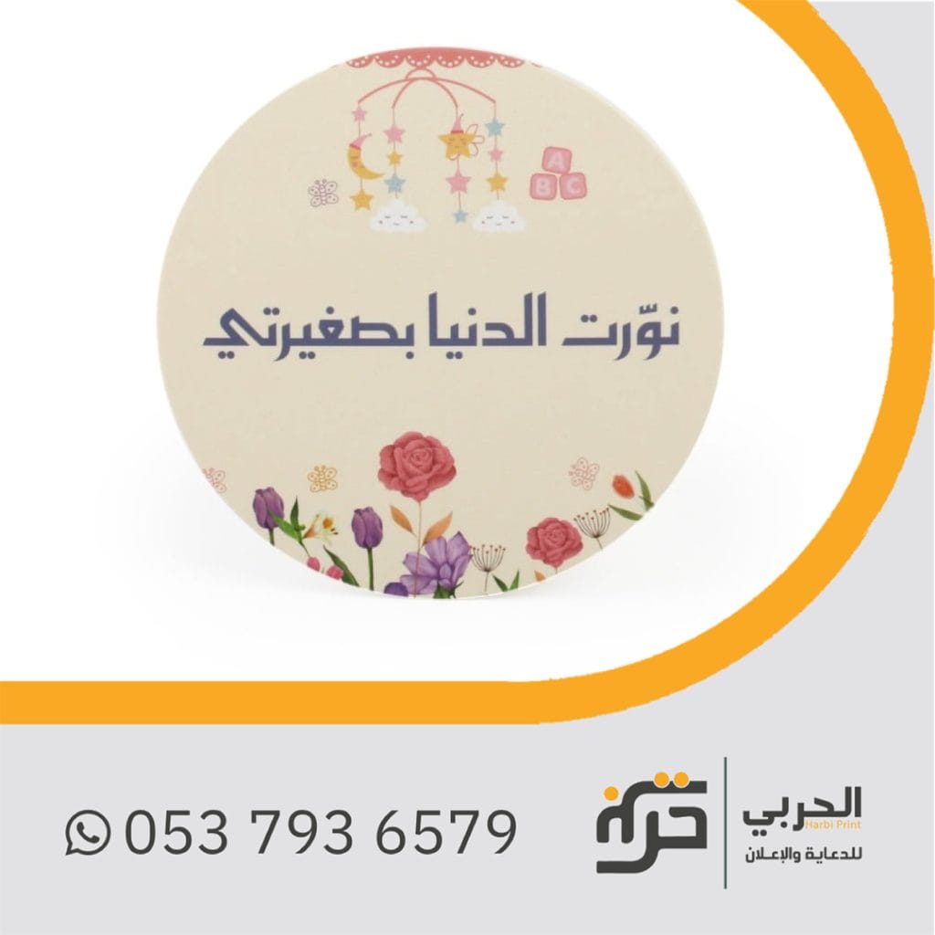 كروت مخصصة للمواليد