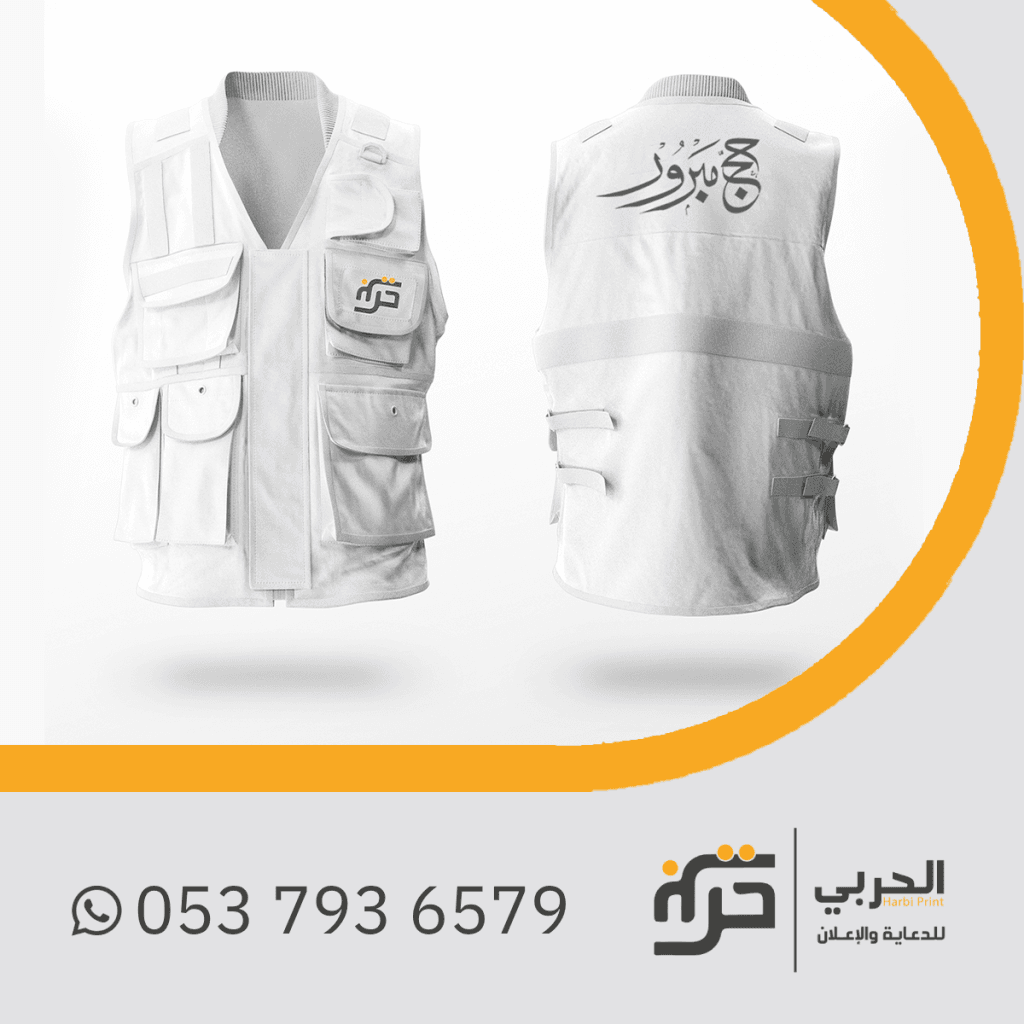 طباعة سديري الحج والعمرة