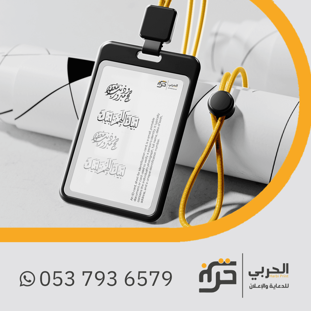 بطاقات الحج والعمرة