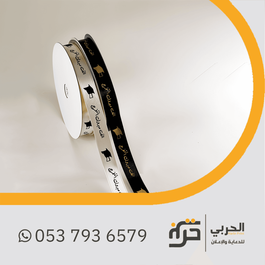 شرائط ساتان التخرج