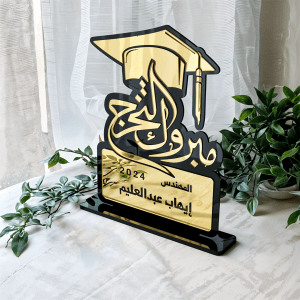 درع اكريلك التخرج