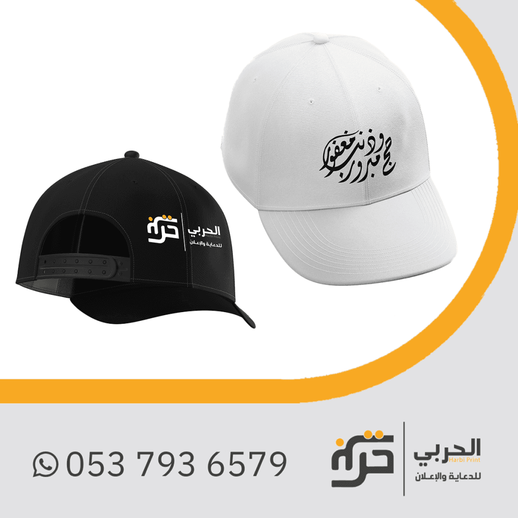 كابات الحج والعمرة