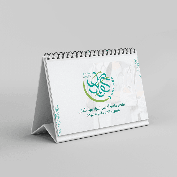 التقويم المكتبي
