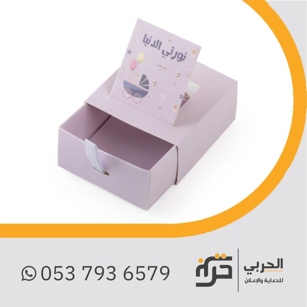 بوكس توزيعات المواليد