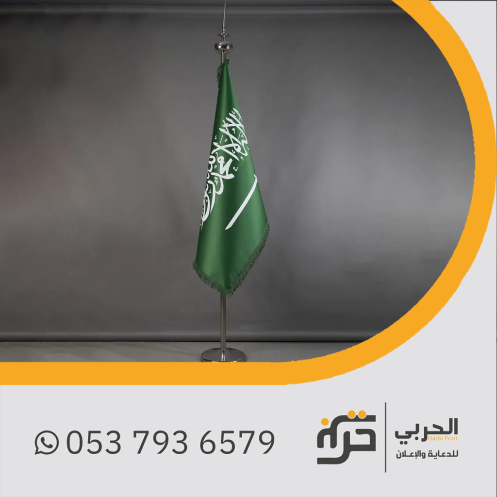 اعلام للدعاية