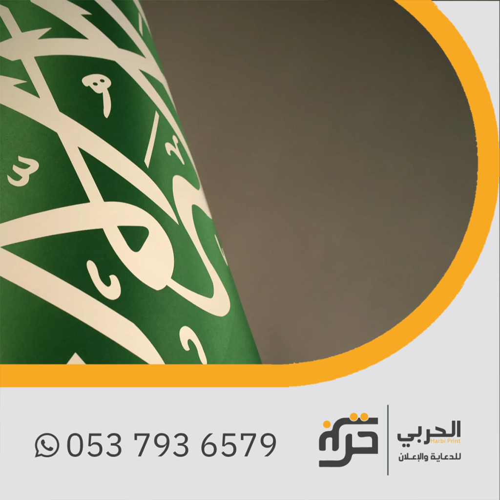 اعلام للدعاية