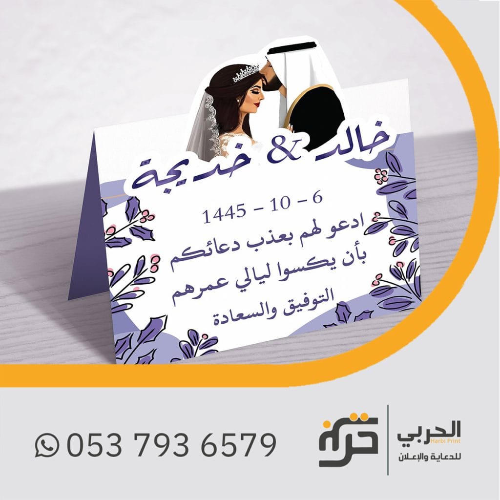 بطاقات تهنئه بالزواج