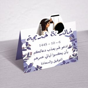 بطاقات تهنئه بالزواج