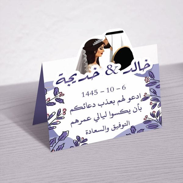 بطاقات تهنئه بالزواج