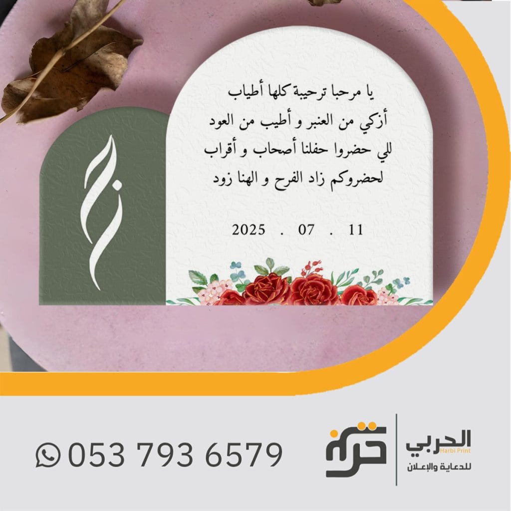بطاقات دعوه زواج