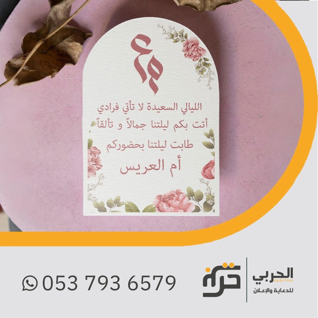 بطاقة دعوة زواج رجال