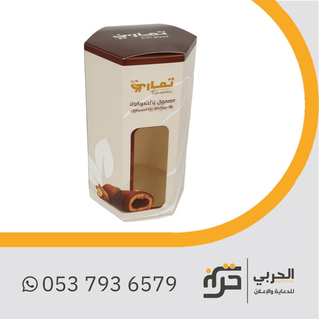 بوكسات معمول