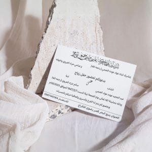 دعوة خاصة زواج